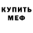 Амфетамин VHQ kdawg3484