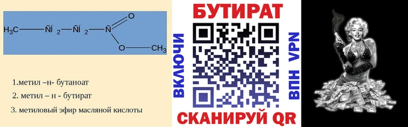 БУТИРАТ BDO ссылка на мегу ТОР Рыльск купить сайты