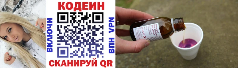 Кодеин напиток Lean (лин)  Рыльск 