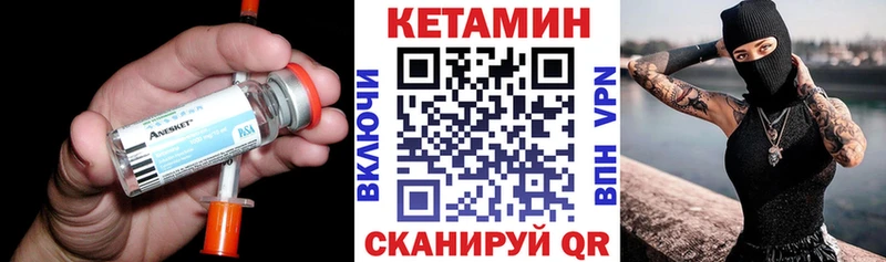 КЕТАМИН VHQ  Рыльск 